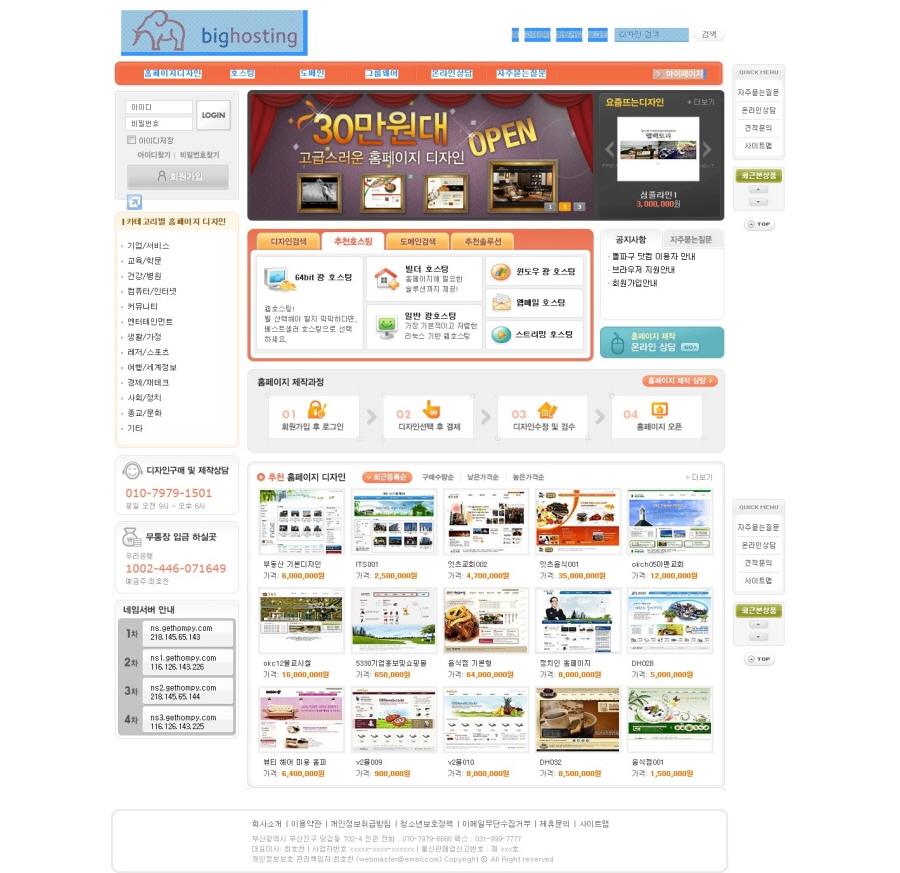 bighosting_co_kr_20121115_091415.jpg