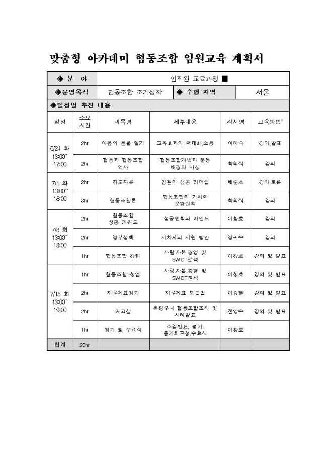 프로그램 계획서001.jpg