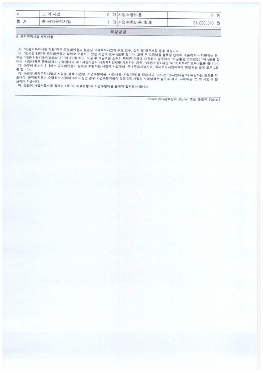 Scan_20260601_195303_002.jpg