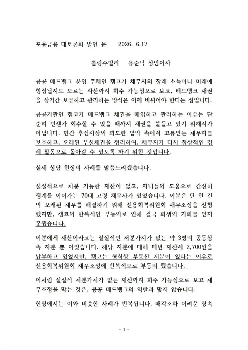 발언 문001.jpg