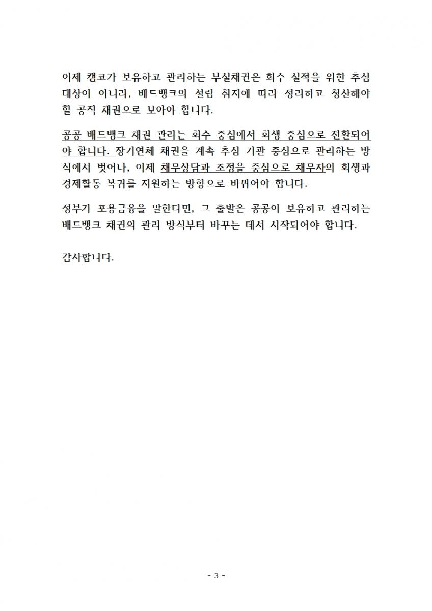 발언 문003.jpg