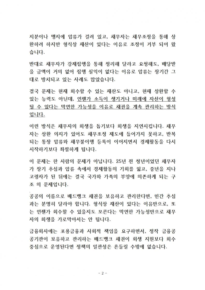 발언 문002.jpg