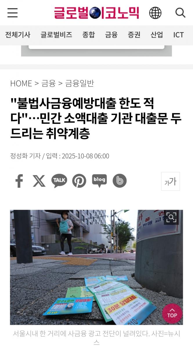 Screenshot_20251020_072301_NAVER.jpg