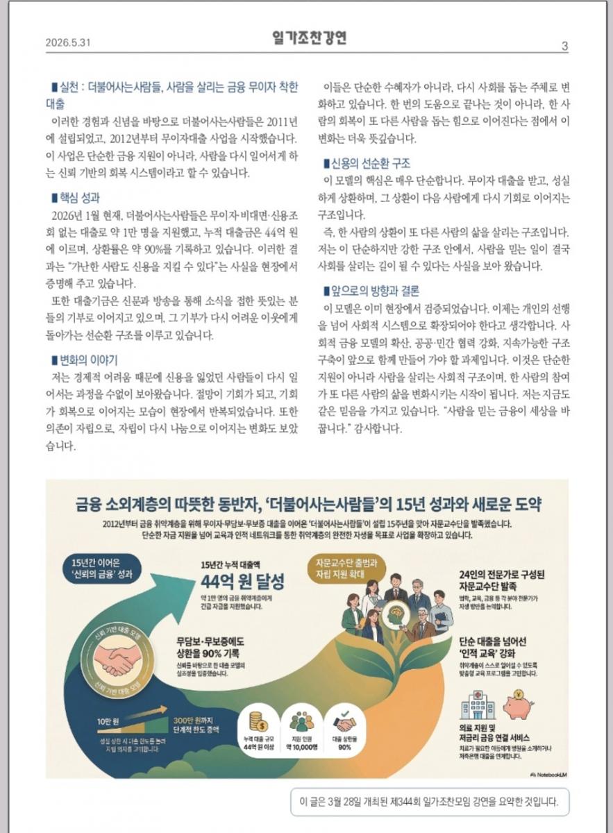 일가조찬강연2.jpg