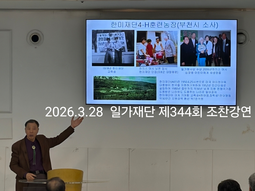 일가재단.jpg