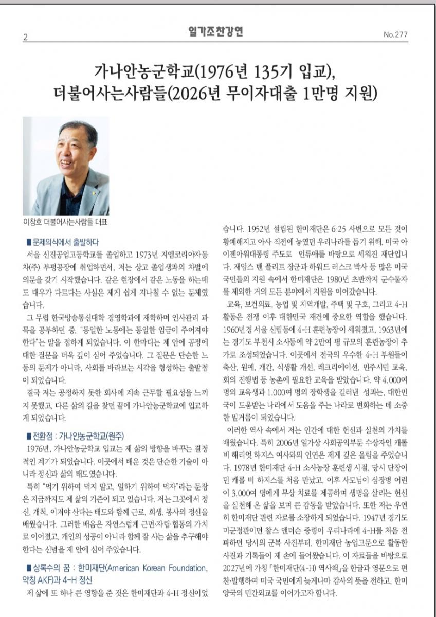 일가조찬강연1.jpg