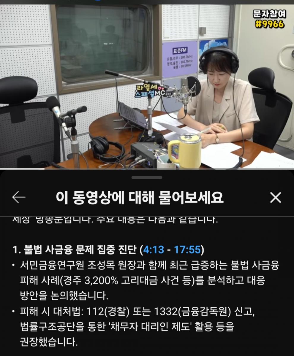 Screenshot_20260721_050022_YouTube.jpg