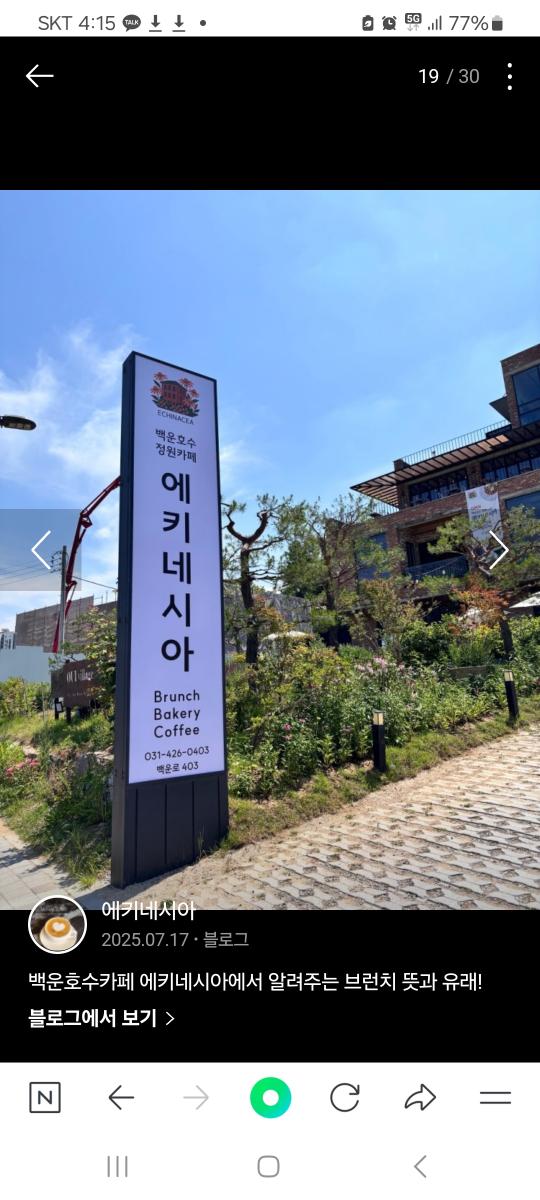 Screenshot_20250909_161518_NAVER.jpg